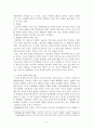 수도권으로 인구와 경제력이 집중되는 것에 대해 근자에는 세계적 차원에서 도시간 경재의 중요성을 강조하며 인위적인 수도권 집중 억제책을 비판하는 논의도 나타나고 있다. 수도권 집중억제책가 억제책의 폐기 중 5페이지
