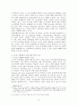 수도권으로 인구와 경제력이 집중되는 것에 대해 근자에는 세계적 차원에서 도시간 경재의 중요성을 강조하며 인위적인 수도권 집중 억제책을 비판하는 논의도 나타나고 있다. 수도권 집중억제책가 억제책의 폐기 중 6페이지