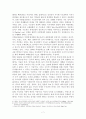 수도권으로 인구와 경제력이 집중되는 것에 대해 근자에는 세계적 차원에서 도시간 경재의 중요성을 강조하며 인위적인 수도권 집중 억제책을 비판하는 논의도 나타나고 있다. 수도권 집중억제책가 억제책의 폐기 중 7페이지