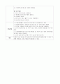 봄 판게임 교구 봄꽃게임 수.조작영역 만4세 교구계획서 2페이지
