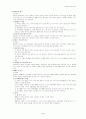 정부에 관한 이론적 접근 2페이지