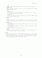 정부에 관한 이론적 접근 4페이지