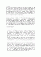 한국행정의 문제점과 개선방안 2페이지