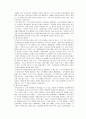 한국행정의 문제점과 개선방안 3페이지