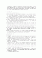 한국행정의 문제점과 개선방안 4페이지