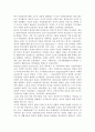경제전환기에서 복지정책의 대응 방안 4페이지
