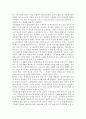 경제전환기에서 복지정책의 대응 방안 5페이지