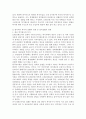 경제전환기에서 복지정책의 대응 방안 6페이지