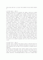 경제전환기에서 복지정책의 대응 방안 9페이지