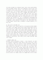 경제전환기에서 복지정책의 대응 방안 11페이지