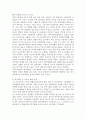 경제전환기에서 복지정책의 대응 방안 15페이지