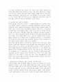 경제전환기에서 복지정책의 대응 방안 17페이지