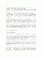 기업가 정신의 본질과 기능 7페이지