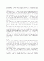 기업가 정신의 본질과 기능 9페이지
