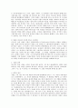 사탄의 기원과 반역 3페이지