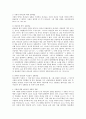 사탄의 기원과 반역 5페이지