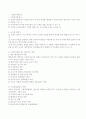 사회복지행정가의 역할과 책임성 변화 3페이지