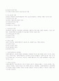 사회복지행정가의 역할과 책임성 변화 4페이지