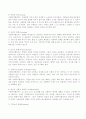 사회복지행정가의 역할과 책임성 변화 5페이지