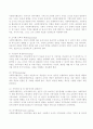 사회복지행정가의 역할과 책임성 변화 6페이지