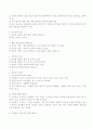 사회복지행정가의 역할과 책임성 변화 8페이지
