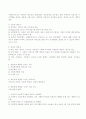 사회복지행정가의 역할과 책임성 변화 9페이지