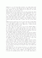 역사로서 나타난 계시 2페이지