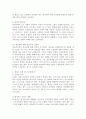 요한계시록신학 독후감 4페이지