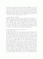 요한계시록신학 독후감 6페이지