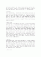 요한계시록신학 독후감 8페이지