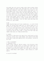요한계시록신학 독후감 9페이지