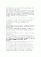 발달심리학 5페이지