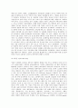 고령화를 통한 한국 경제에 미치는 영향 9페이지