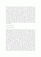 고령화를 통한 한국 경제에 미치는 영향 14페이지