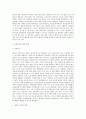 고령화를 통한 한국 경제에 미치는 영향 16페이지