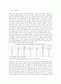 고령화를 통한 한국 경제에 미치는 영향 19페이지