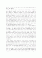 '건전한 사회' 독후감 5페이지