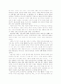 '건전한 사회' 독후감 6페이지