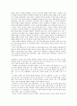 일제말 암흑기의 문학 4페이지