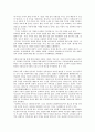일제말 암흑기의 문학 5페이지