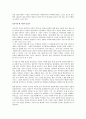 일제말 암흑기의 문학 6페이지