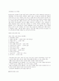 일제말 암흑기의 문학 7페이지