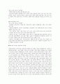 일제말 암흑기의 문학 8페이지