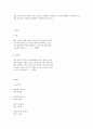 일제말 암흑기의 문학 9페이지