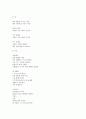 일제말 암흑기의 문학 10페이지
