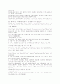국내 국외 동물보호법 2페이지