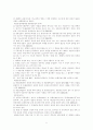 국내 국외 동물보호법 5페이지