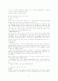 국내 국외 동물보호법 9페이지