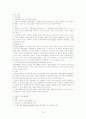국내 국외 동물보호법 10페이지