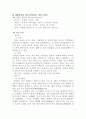 동물의 성주기 1페이지